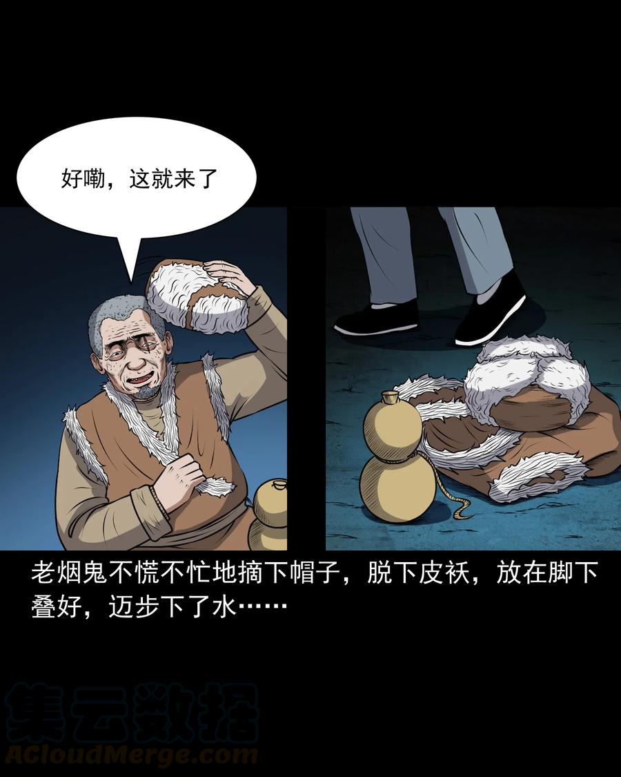 三老爷惊奇手札韩漫全集-383 老烟鬼 30无删减无遮挡章节图片 
