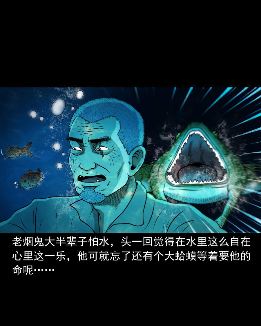 三老爷惊奇手札韩漫全集-383 老烟鬼 30无删减无遮挡章节图片 