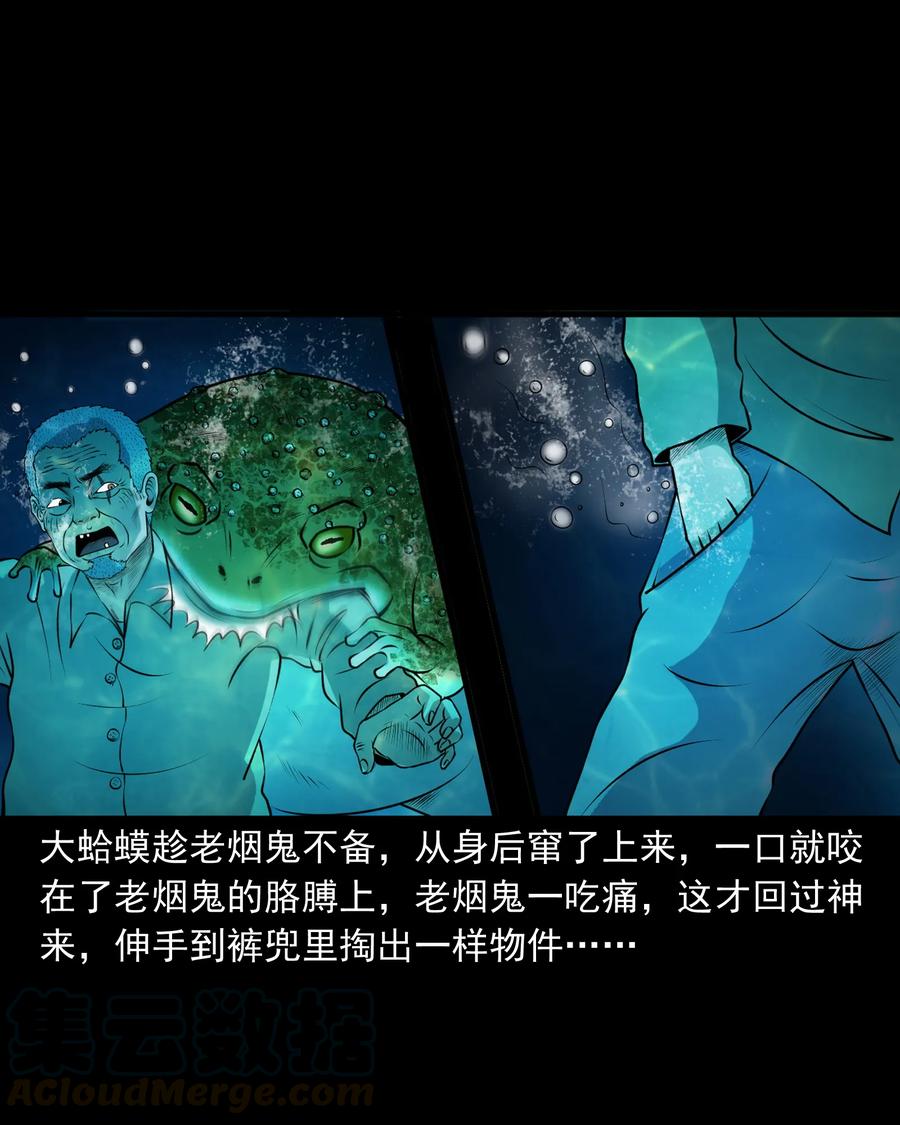 三老爷惊奇手札韩漫全集-383 老烟鬼 30无删减无遮挡章节图片 
