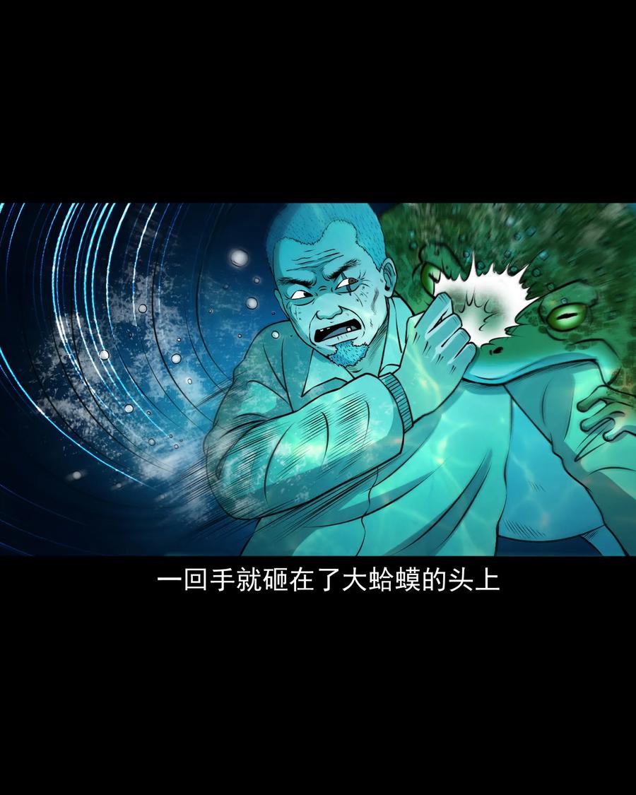 三老爷惊奇手札韩漫全集-383 老烟鬼 30无删减无遮挡章节图片 