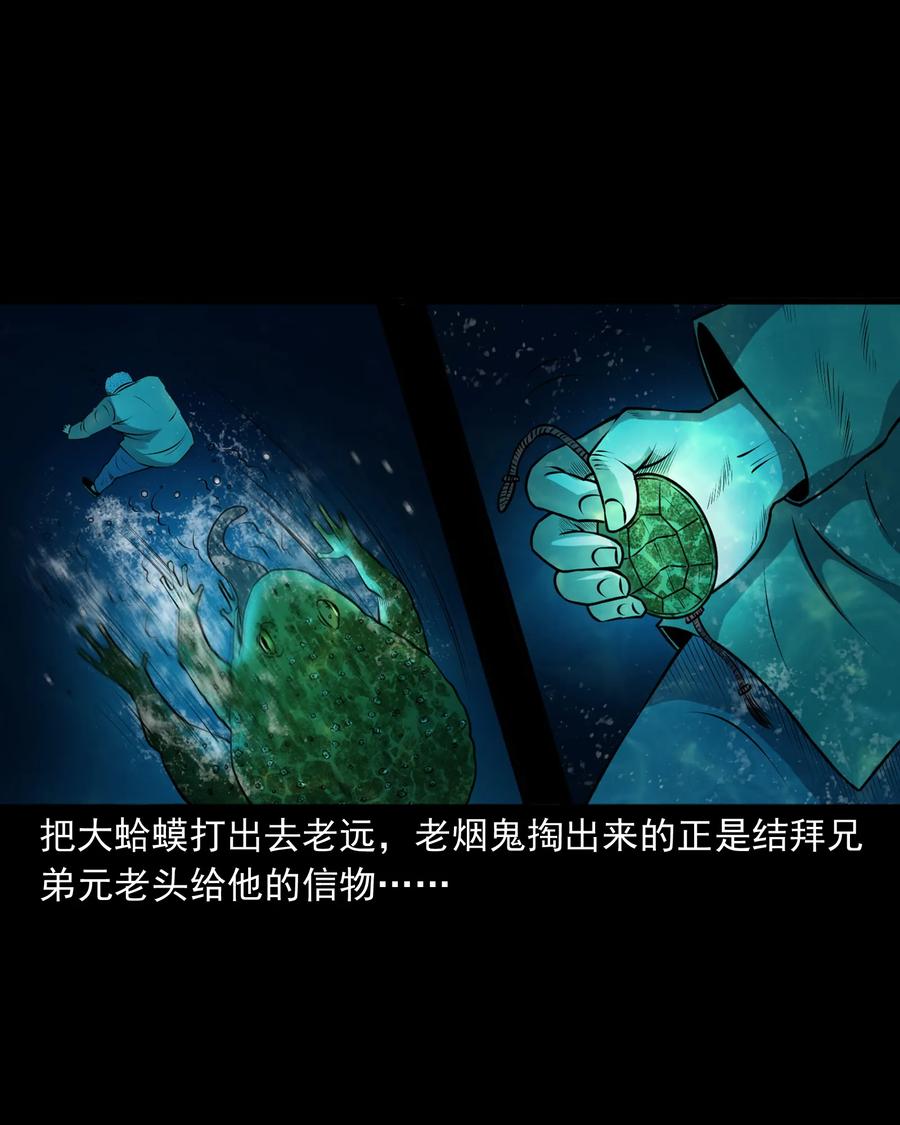 三老爷惊奇手札韩漫全集-383 老烟鬼 30无删减无遮挡章节图片 