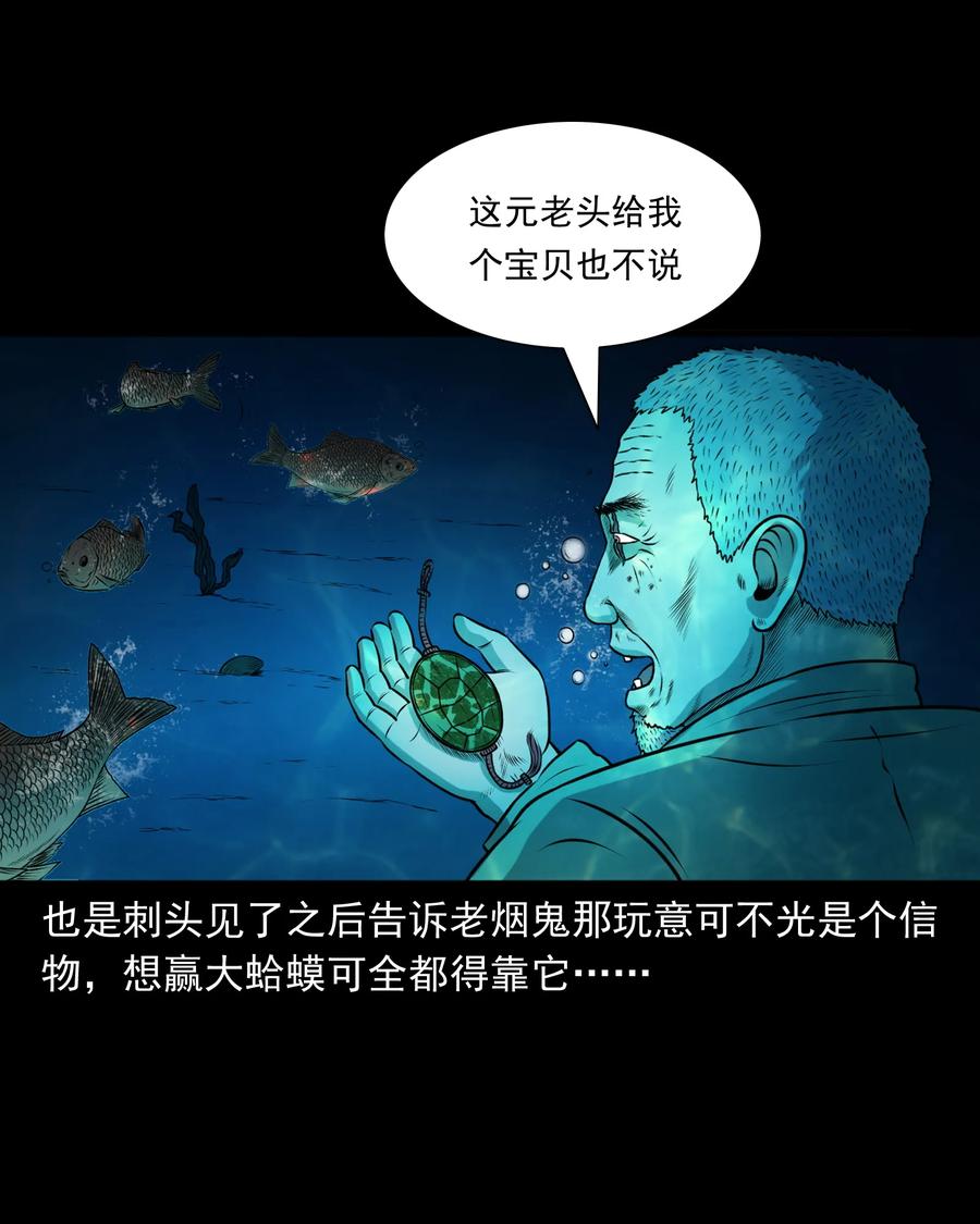 三老爷惊奇手札韩漫全集-383 老烟鬼 30无删减无遮挡章节图片 