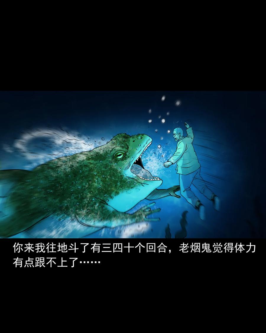 三老爷惊奇手札韩漫全集-383 老烟鬼 30无删减无遮挡章节图片 