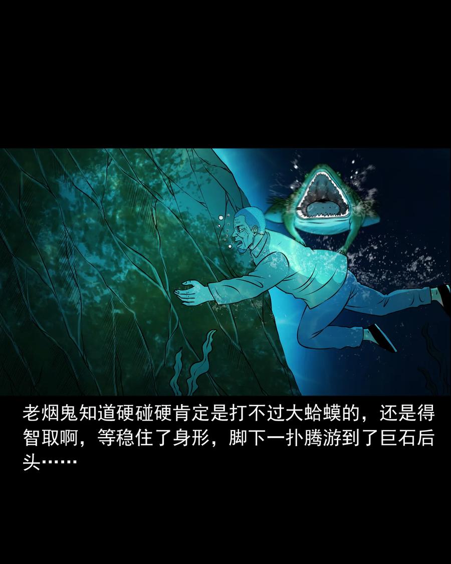 三老爷惊奇手札韩漫全集-383 老烟鬼 30无删减无遮挡章节图片 