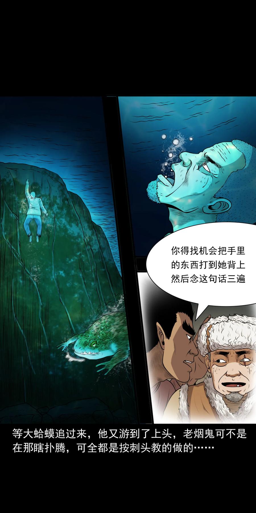 三老爷惊奇手札韩漫全集-383 老烟鬼 30无删减无遮挡章节图片 