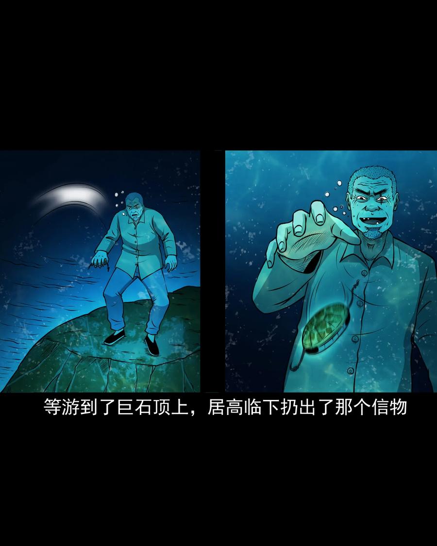 三老爷惊奇手札韩漫全集-383 老烟鬼 30无删减无遮挡章节图片 