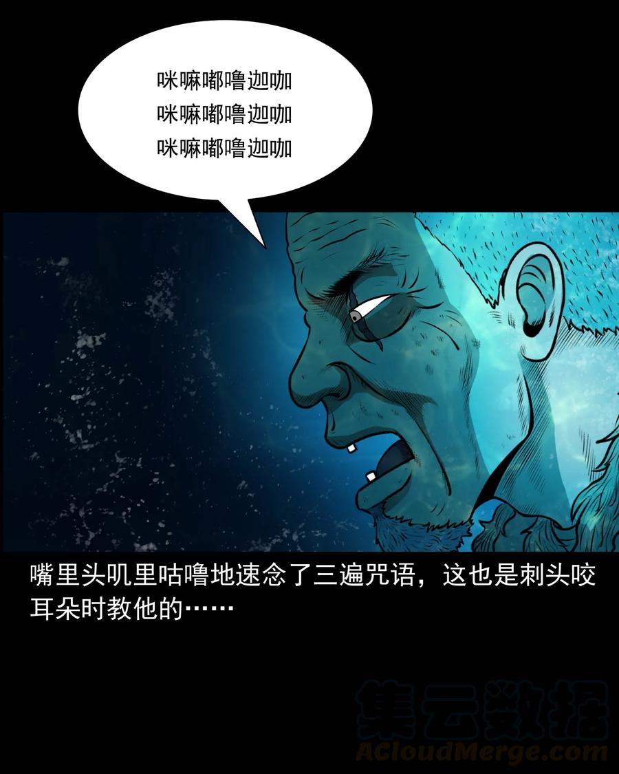 三老爷惊奇手札韩漫全集-383 老烟鬼 30无删减无遮挡章节图片 