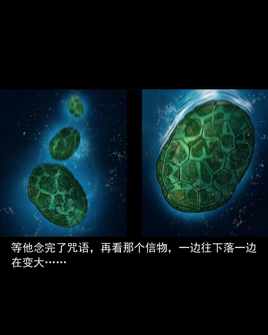 三老爷惊奇手札韩漫全集-383 老烟鬼 30无删减无遮挡章节图片 