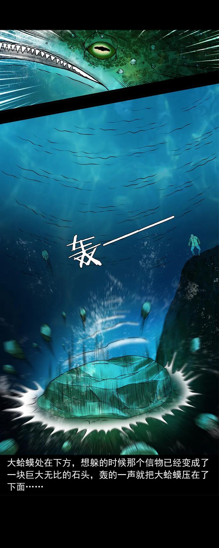三老爷惊奇手札韩漫全集-383 老烟鬼 30无删减无遮挡章节图片 