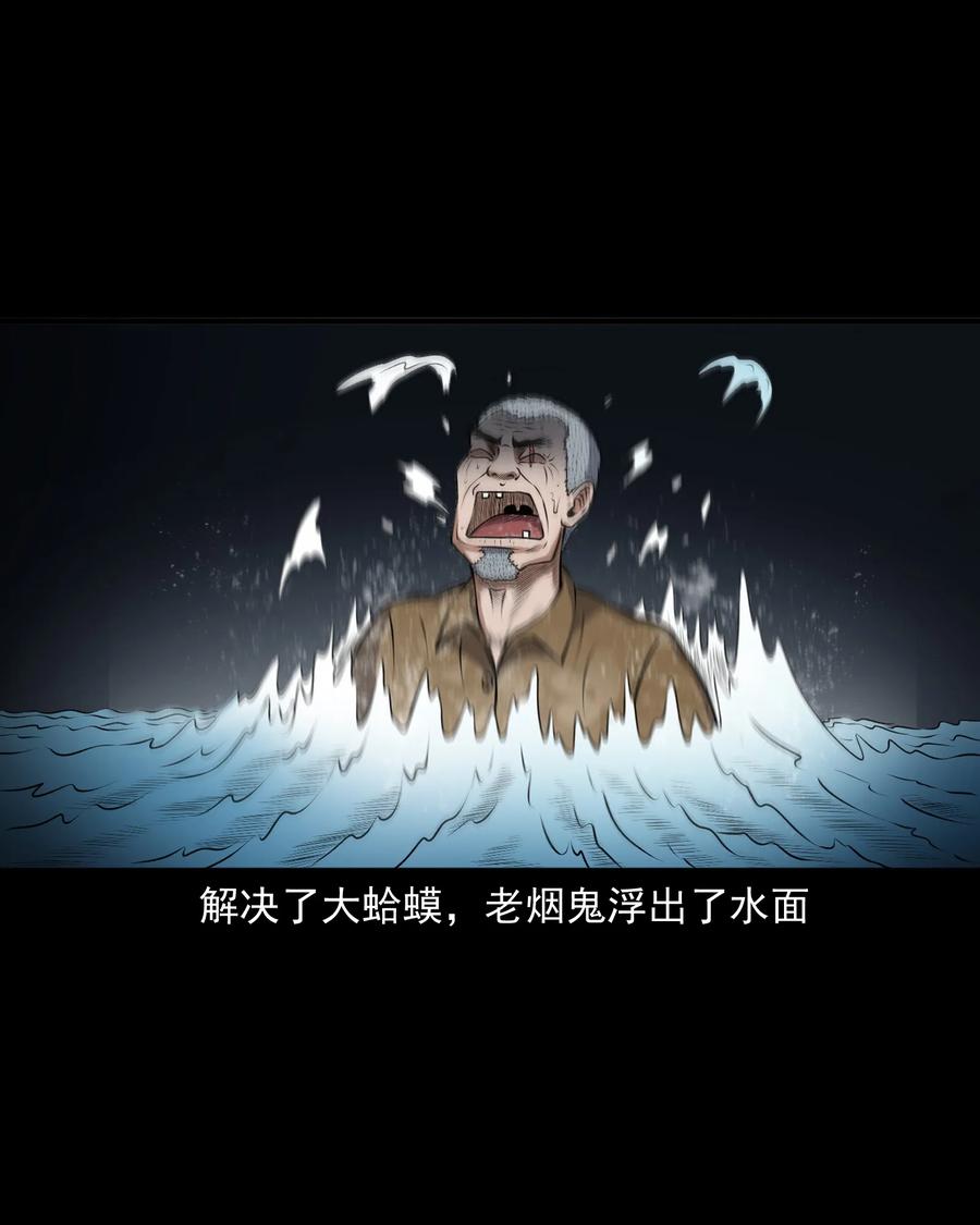三老爷惊奇手札韩漫全集-383 老烟鬼 30无删减无遮挡章节图片 