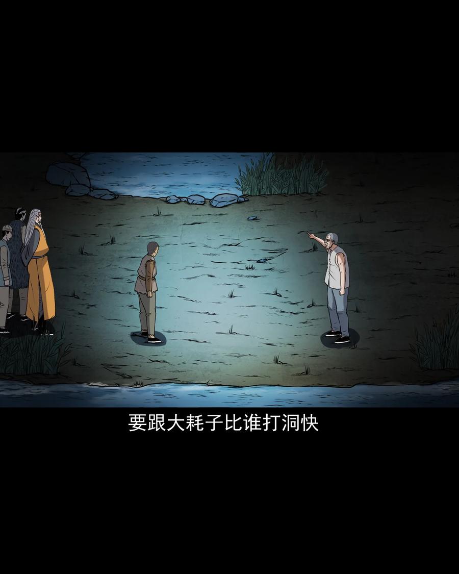 三老爷惊奇手札韩漫全集-383 老烟鬼 30无删减无遮挡章节图片 