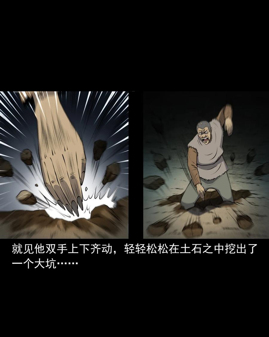 三老爷惊奇手札韩漫全集-383 老烟鬼 30无删减无遮挡章节图片 
