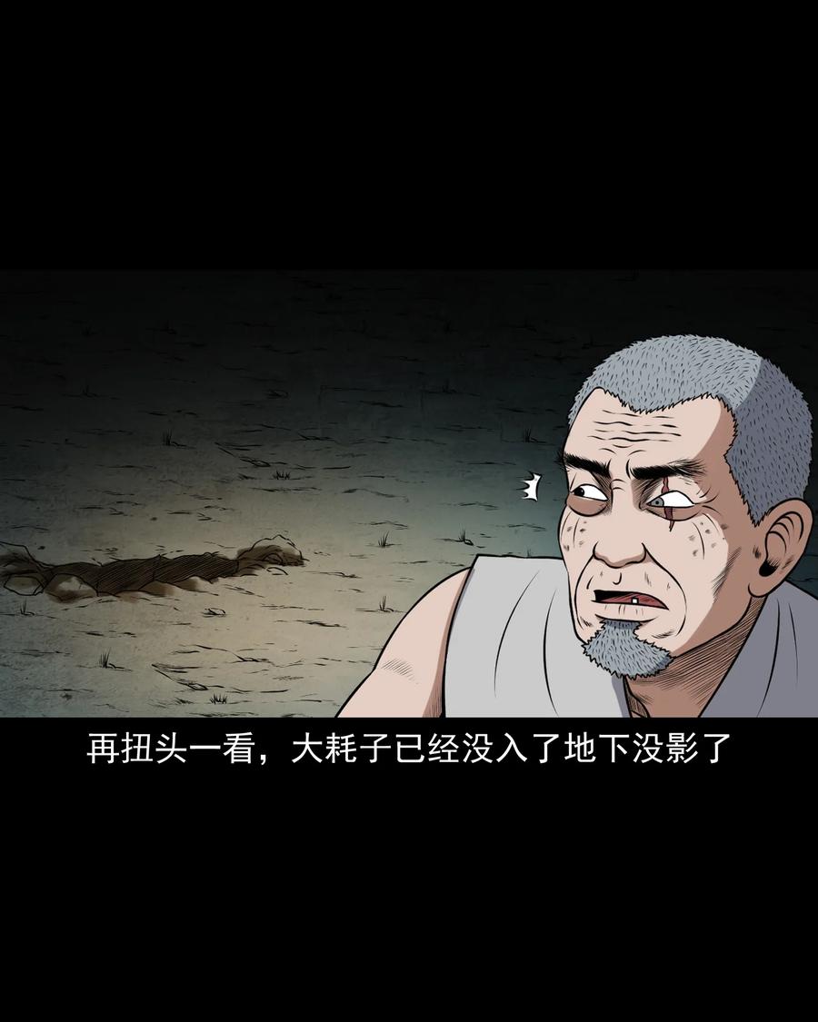 三老爷惊奇手札韩漫全集-383 老烟鬼 30无删减无遮挡章节图片 