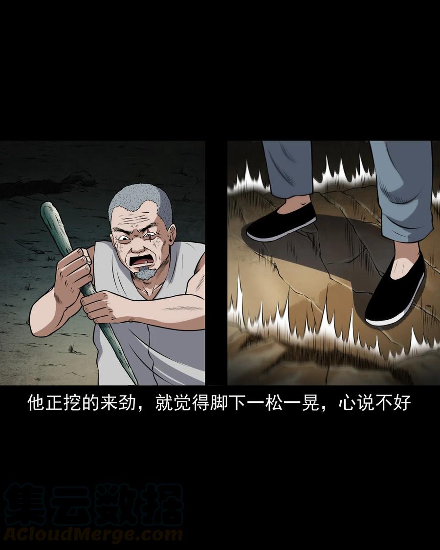三老爷惊奇手札韩漫全集-383 老烟鬼 30无删减无遮挡章节图片 