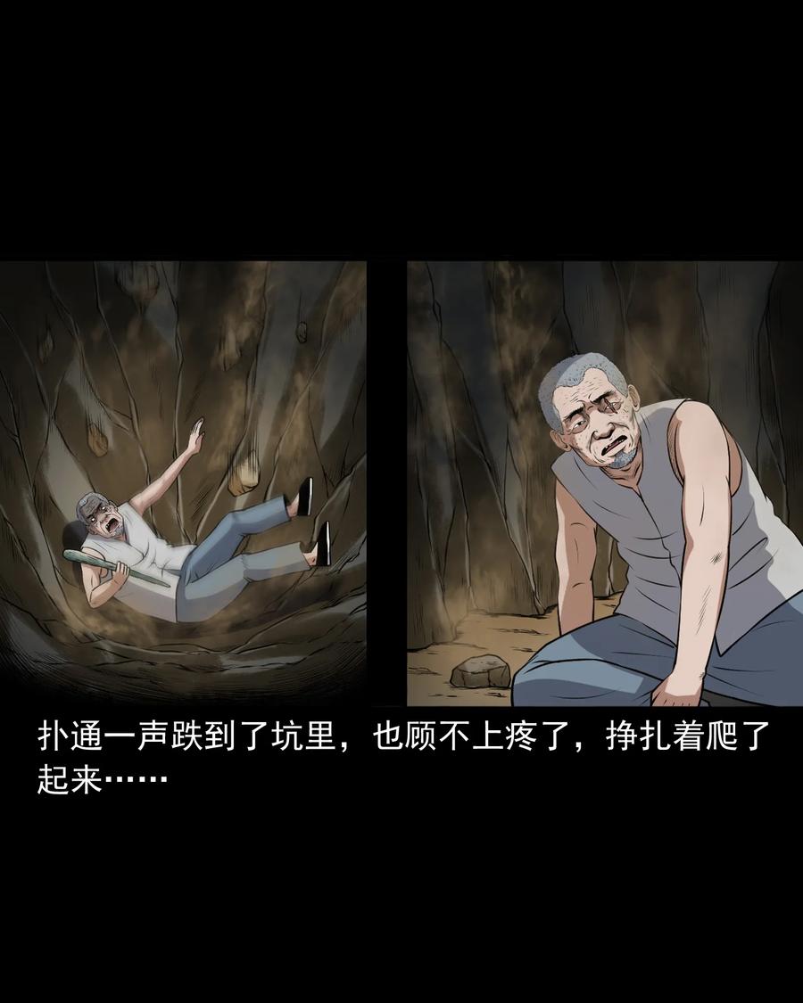 三老爷惊奇手札韩漫全集-383 老烟鬼 30无删减无遮挡章节图片 