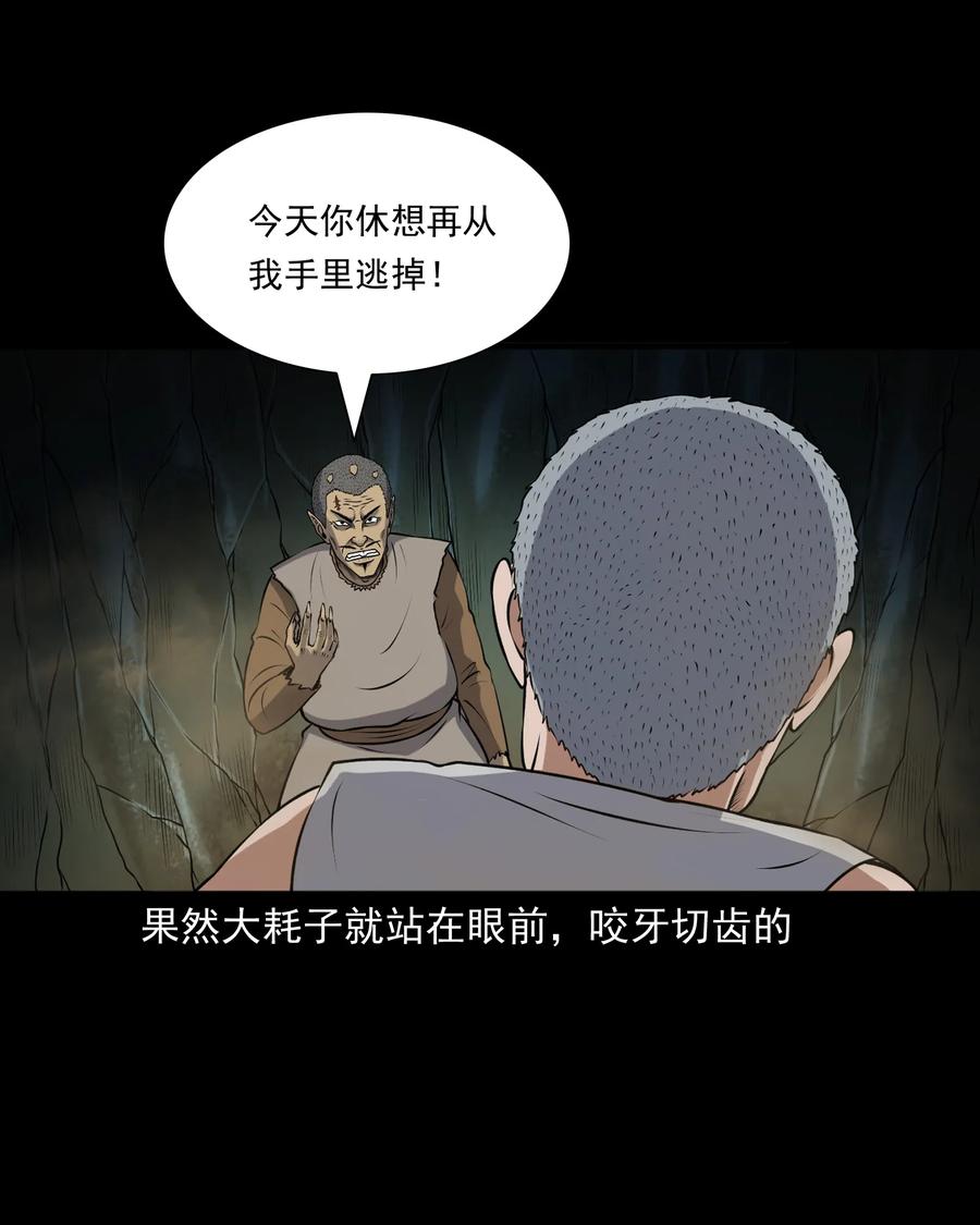 三老爷惊奇手札韩漫全集-383 老烟鬼 30无删减无遮挡章节图片 