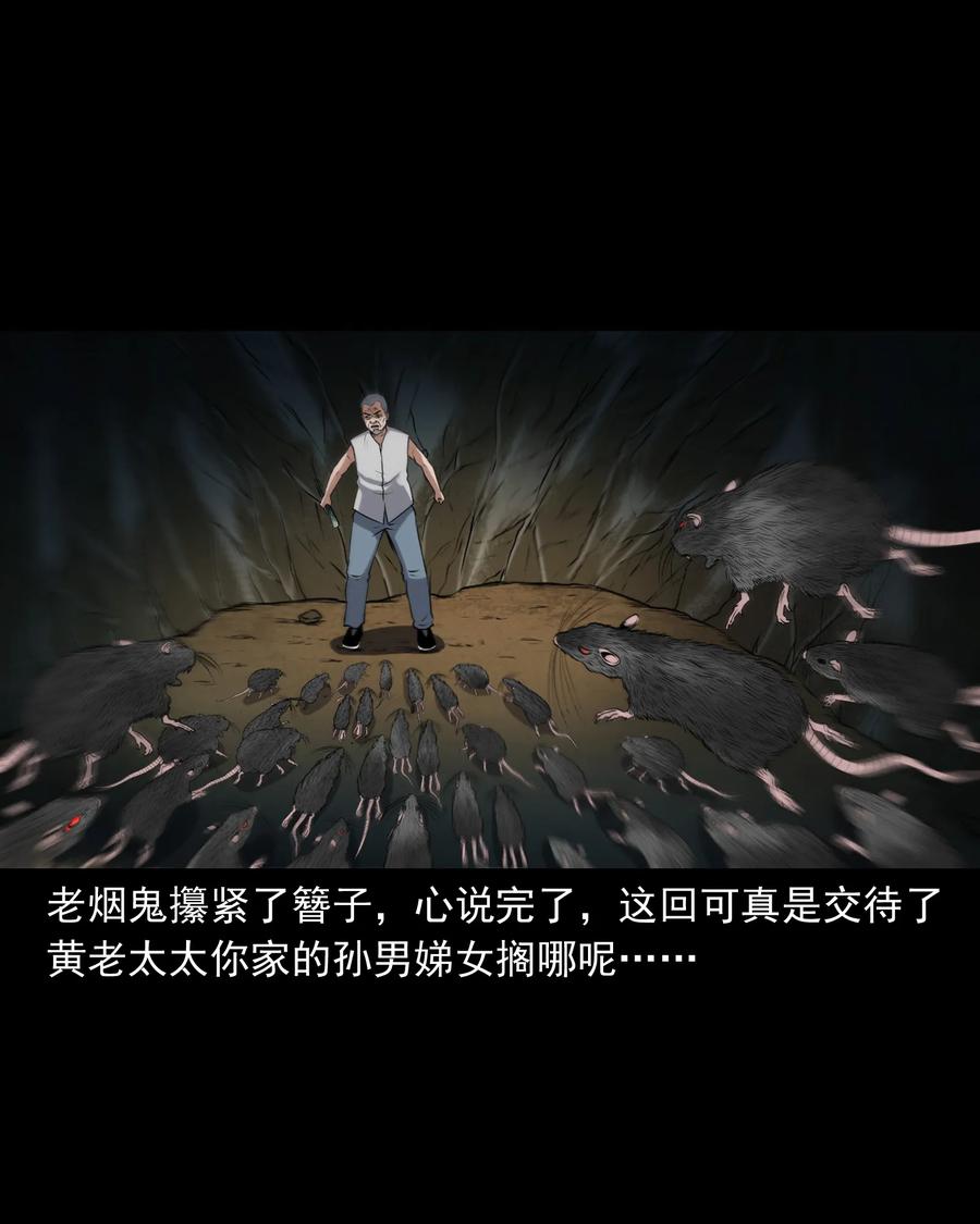 三老爷惊奇手札韩漫全集-383 老烟鬼 30无删减无遮挡章节图片 
