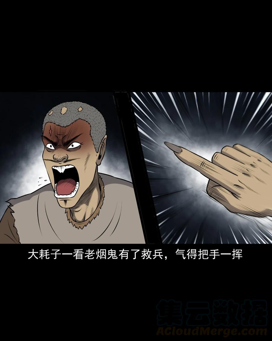 三老爷惊奇手札韩漫全集-383 老烟鬼 30无删减无遮挡章节图片 