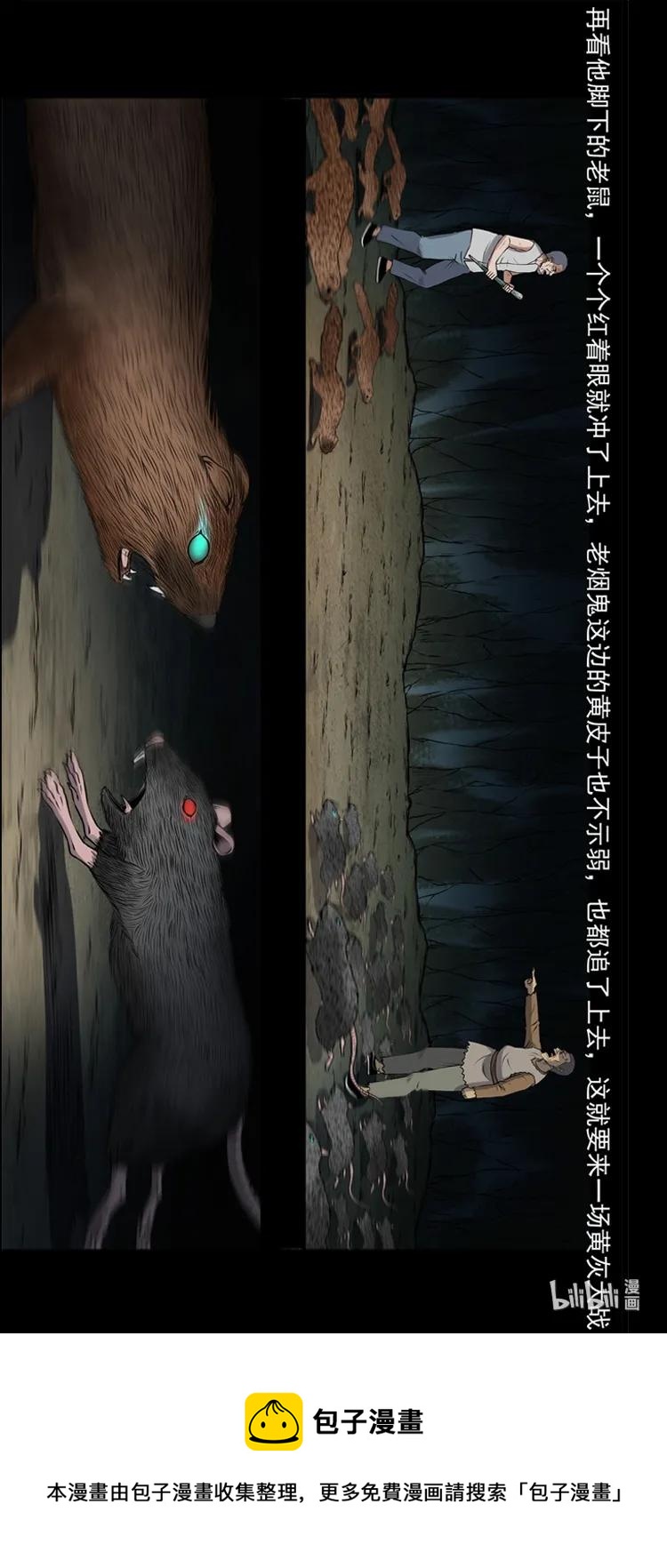 三老爷惊奇手札韩漫全集-383 老烟鬼 30无删减无遮挡章节图片 