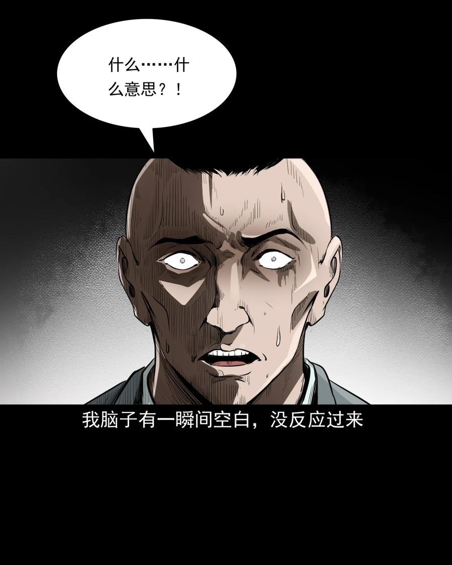 三老爷惊奇手札韩漫全集-384 复仇无删减无遮挡章节图片 