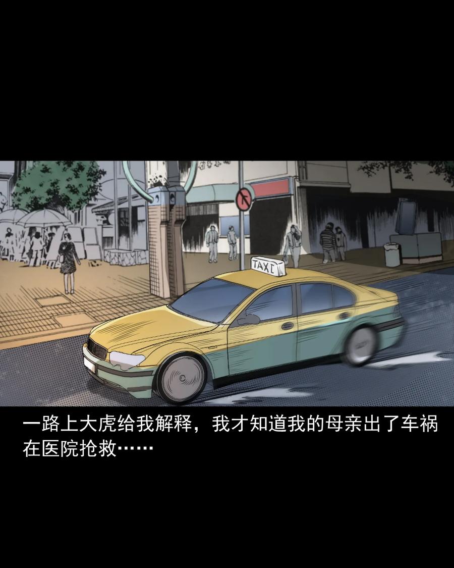 三老爷惊奇手札韩漫全集-384 复仇无删减无遮挡章节图片 