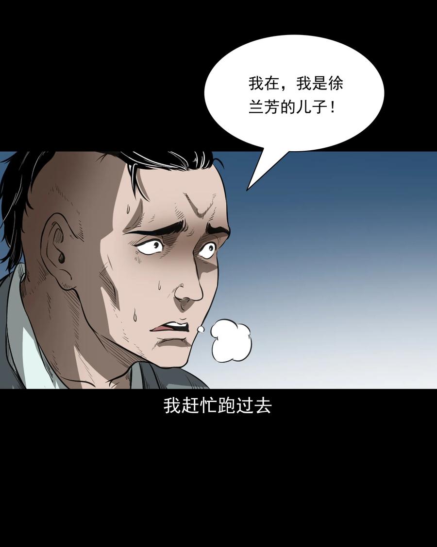 三老爷惊奇手札韩漫全集-384 复仇无删减无遮挡章节图片 