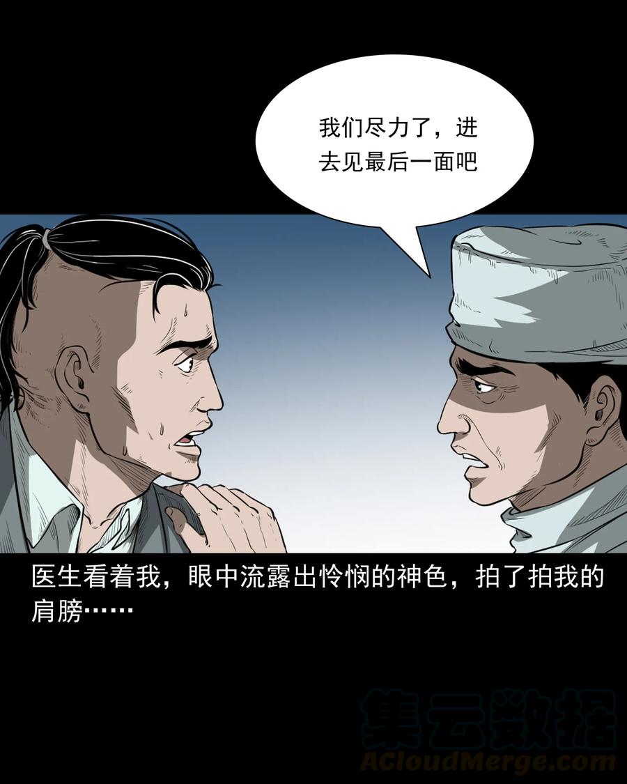 三老爷惊奇手札韩漫全集-384 复仇无删减无遮挡章节图片 