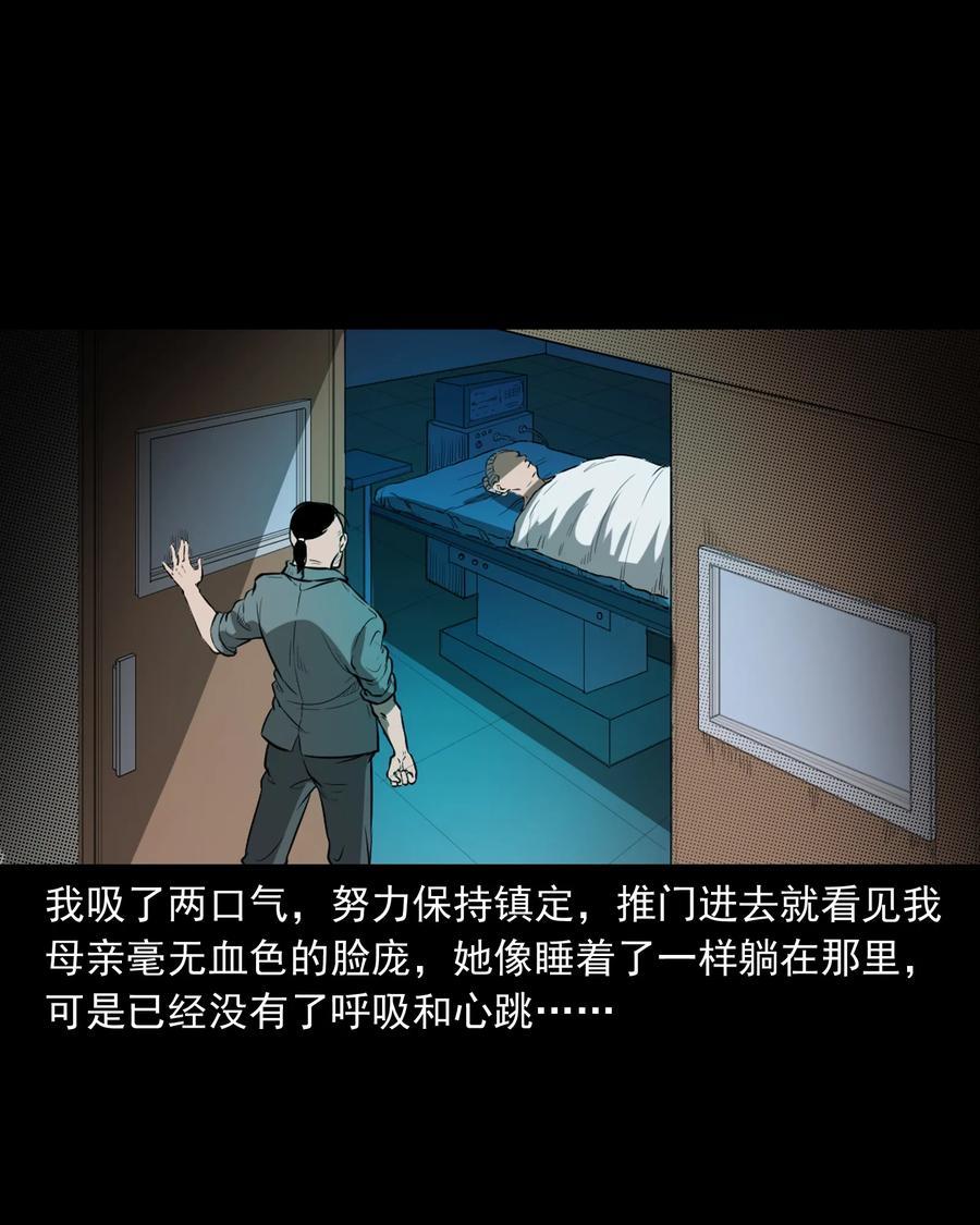 三老爷惊奇手札韩漫全集-384 复仇无删减无遮挡章节图片 