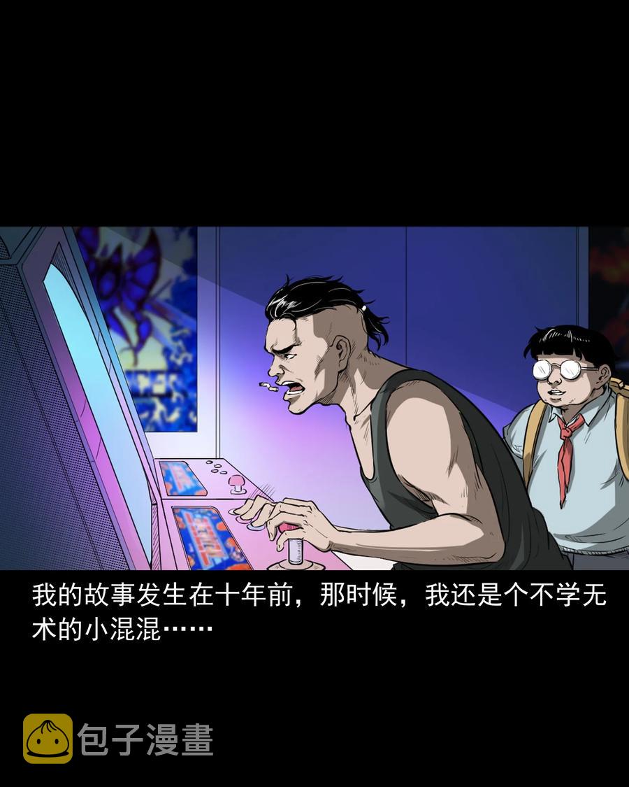 三老爷惊奇手札韩漫全集-384 复仇无删减无遮挡章节图片 