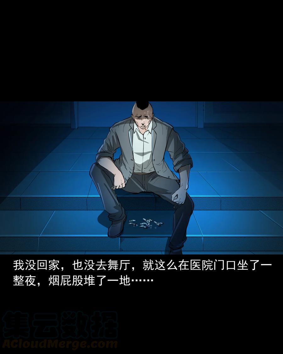 三老爷惊奇手札韩漫全集-384 复仇无删减无遮挡章节图片 