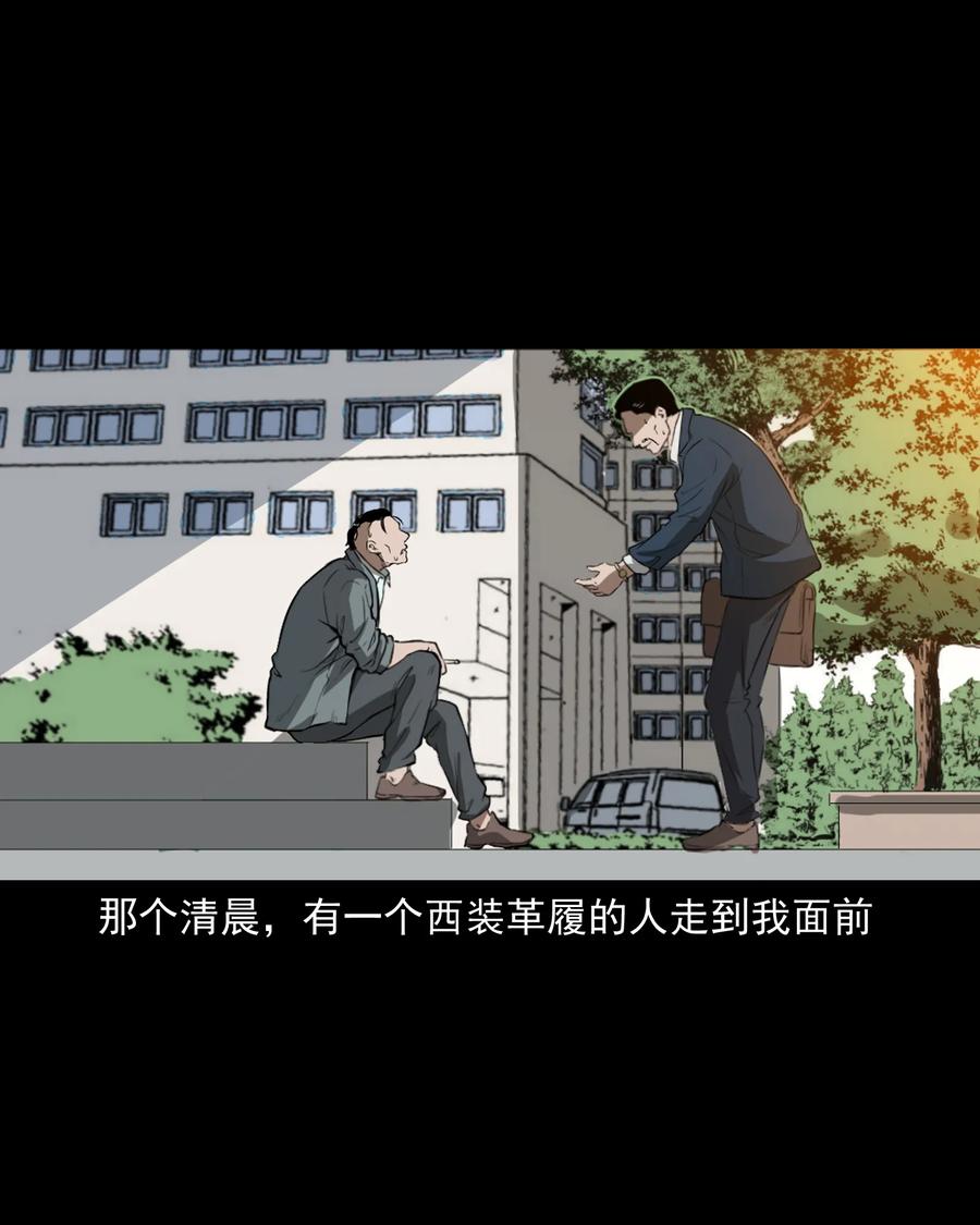 三老爷惊奇手札韩漫全集-384 复仇无删减无遮挡章节图片 