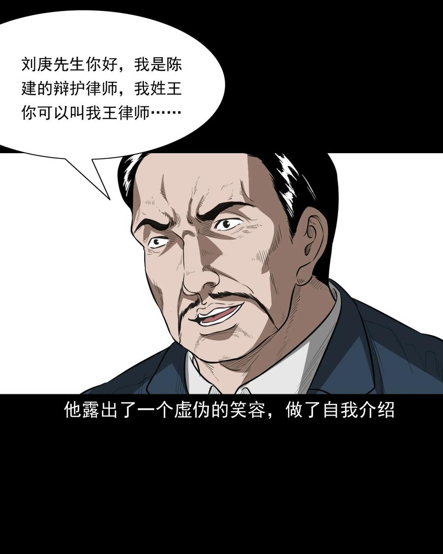 三老爷惊奇手札韩漫全集-384 复仇无删减无遮挡章节图片 