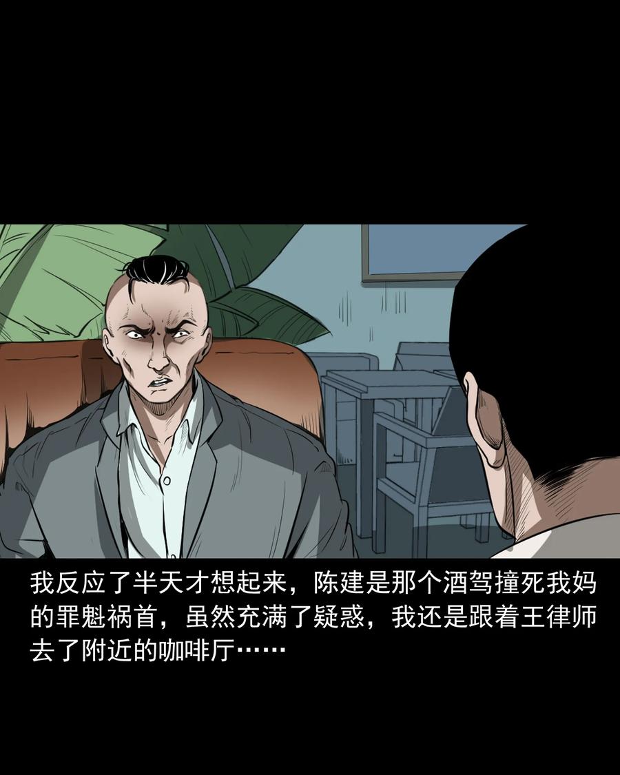 三老爷惊奇手札韩漫全集-384 复仇无删减无遮挡章节图片 
