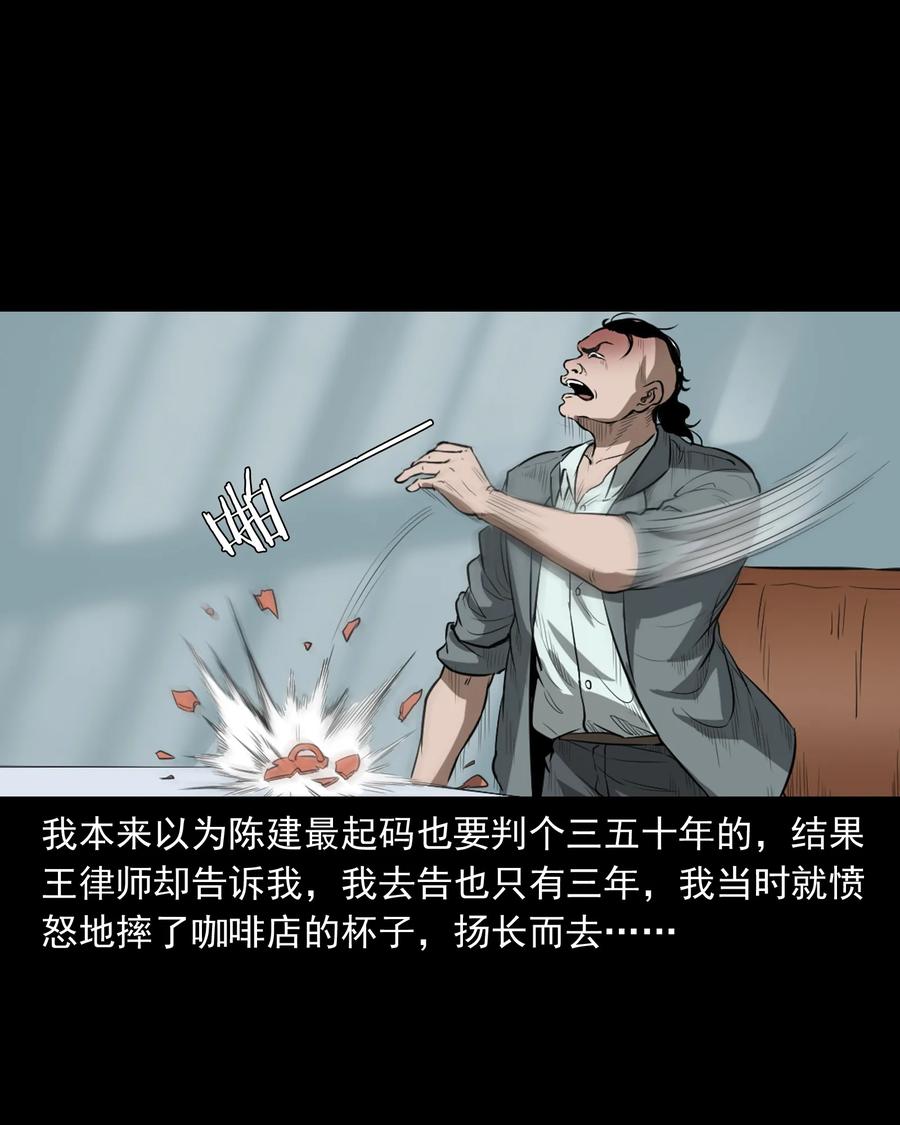 三老爷惊奇手札韩漫全集-384 复仇无删减无遮挡章节图片 