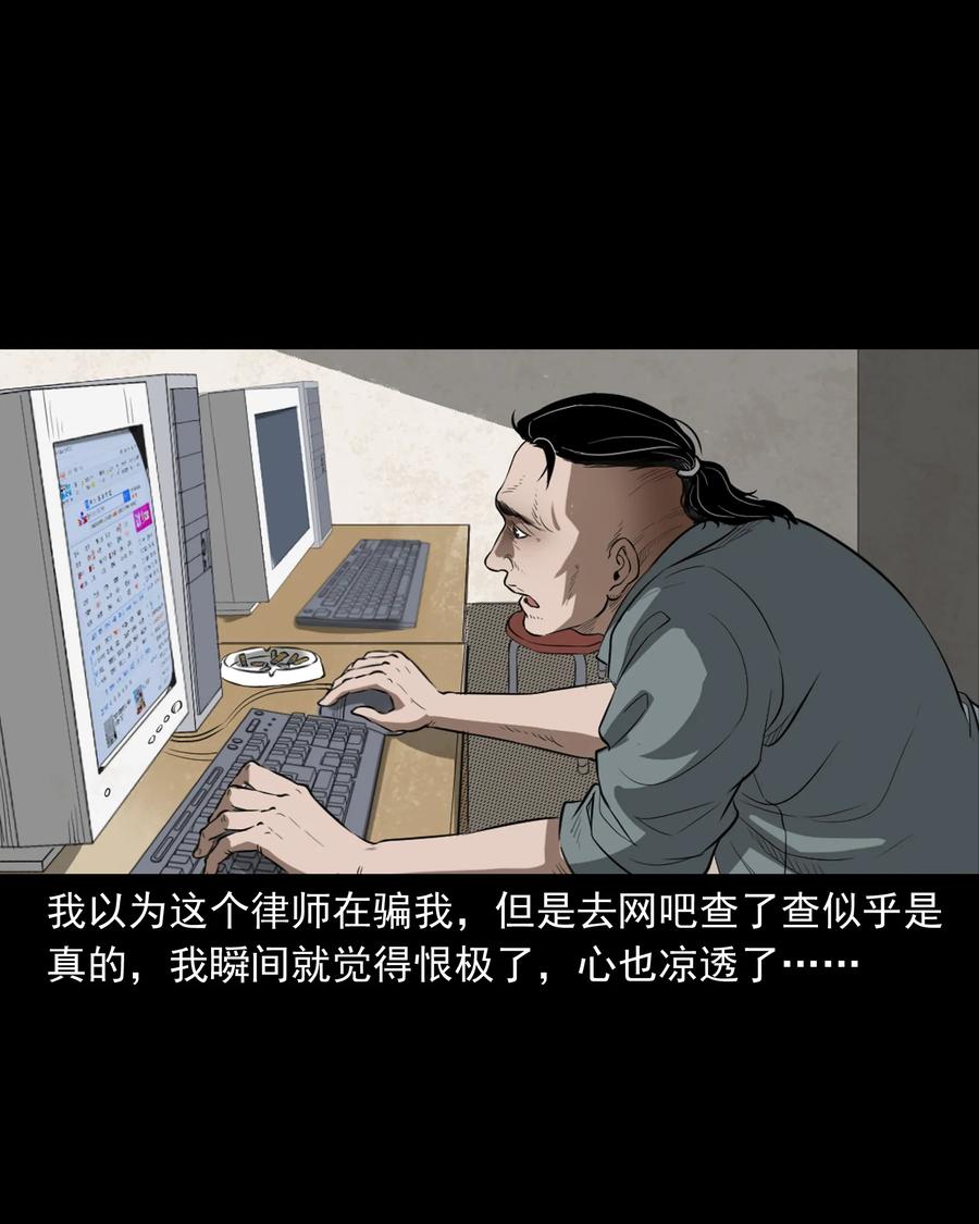 三老爷惊奇手札韩漫全集-384 复仇无删减无遮挡章节图片 