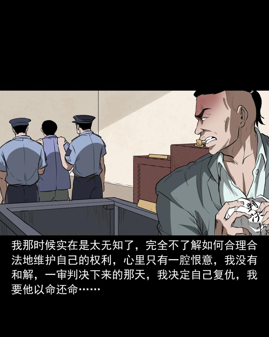 三老爷惊奇手札韩漫全集-384 复仇无删减无遮挡章节图片 