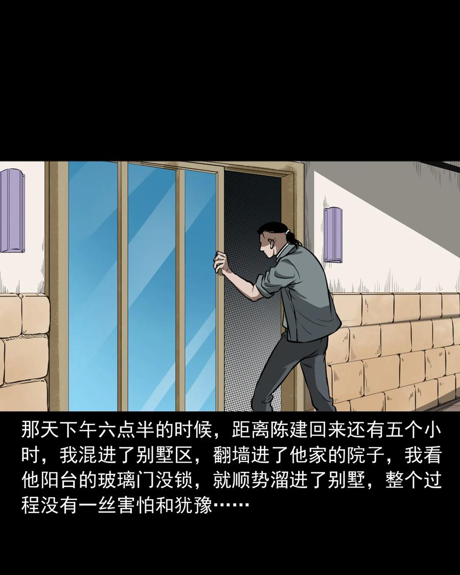 三老爷惊奇手札韩漫全集-384 复仇无删减无遮挡章节图片 