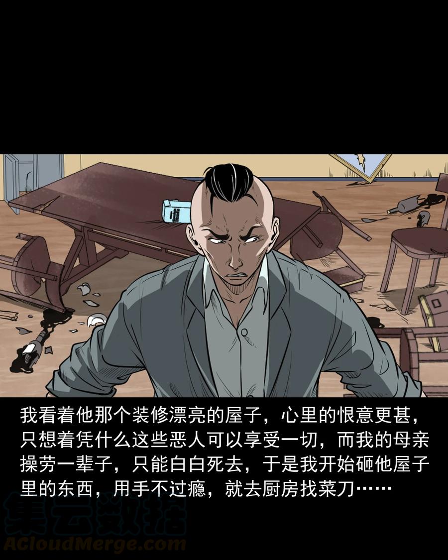 三老爷惊奇手札韩漫全集-384 复仇无删减无遮挡章节图片 
