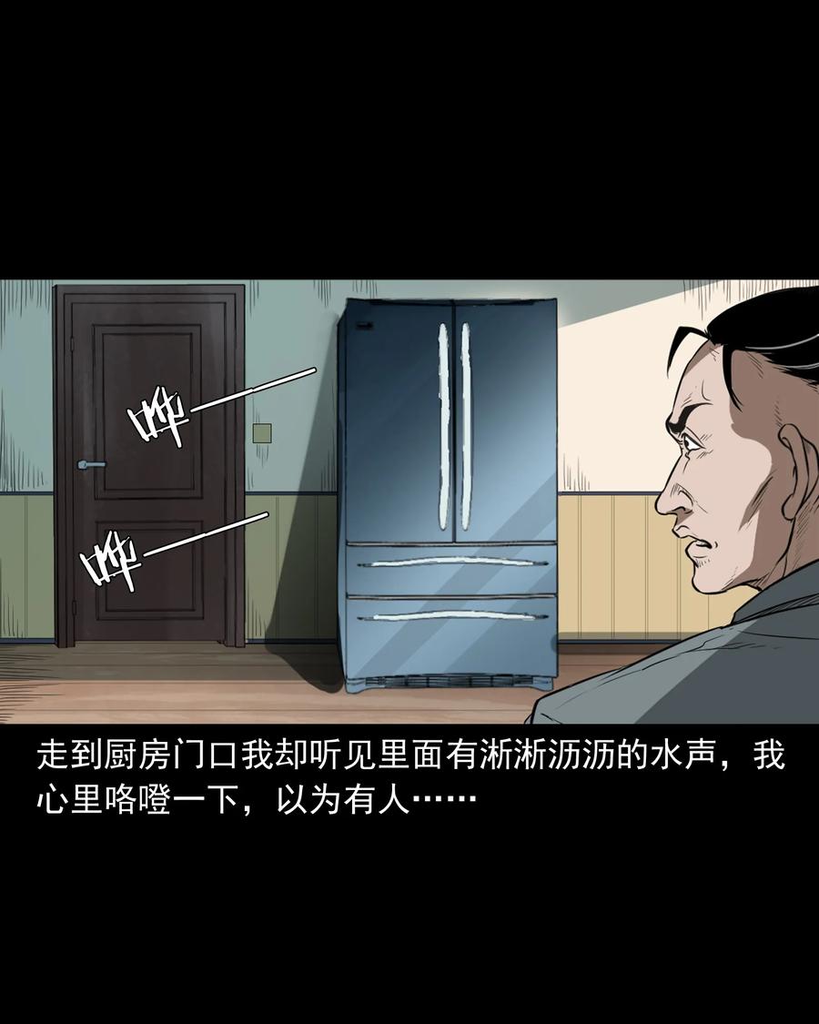 三老爷惊奇手札韩漫全集-384 复仇无删减无遮挡章节图片 