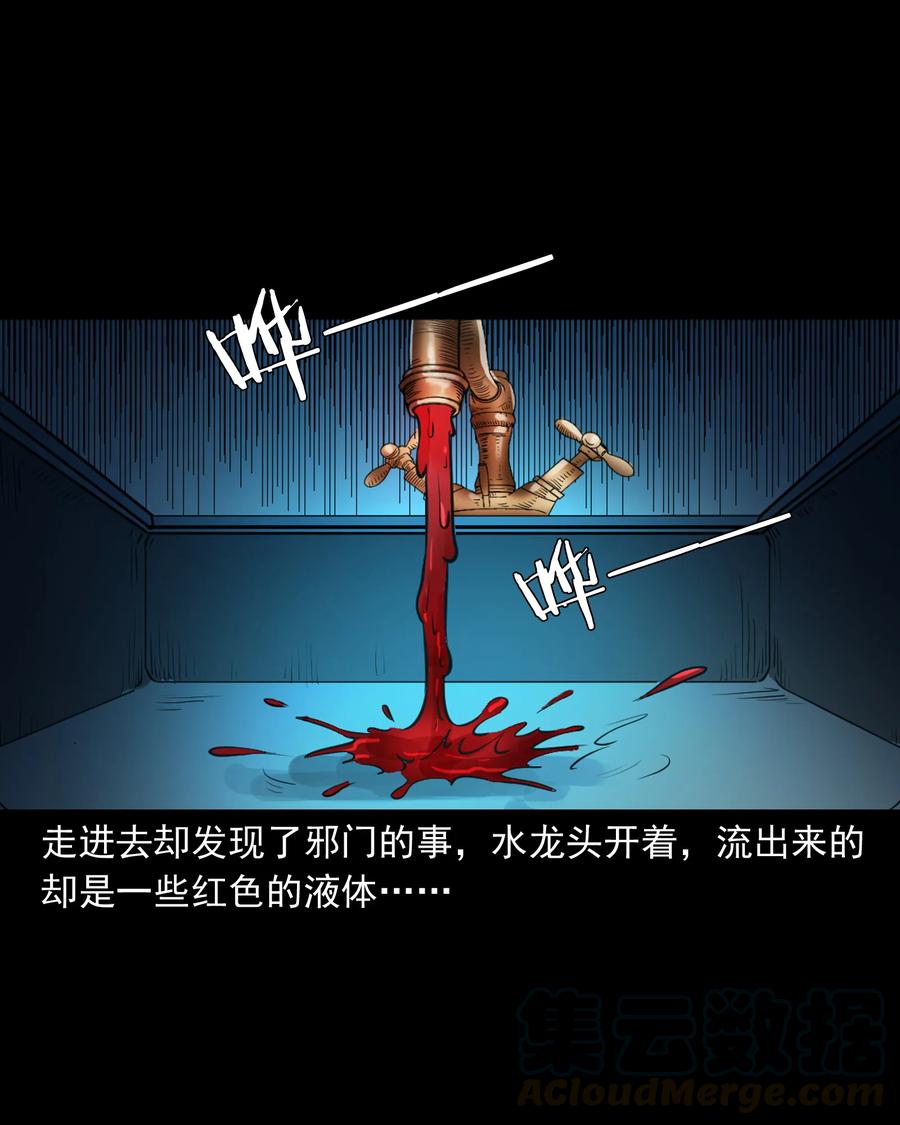 三老爷惊奇手札韩漫全集-384 复仇无删减无遮挡章节图片 