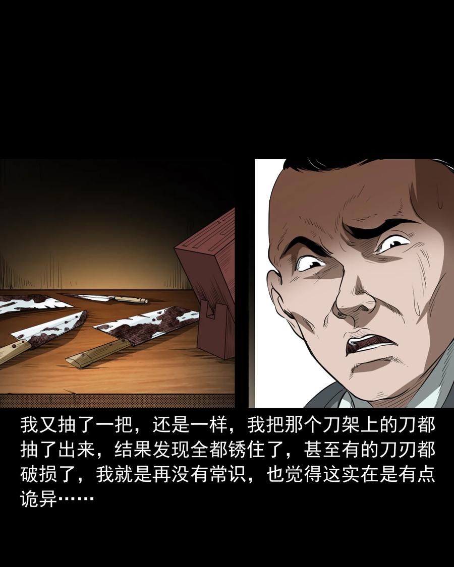 三老爷惊奇手札韩漫全集-384 复仇无删减无遮挡章节图片 