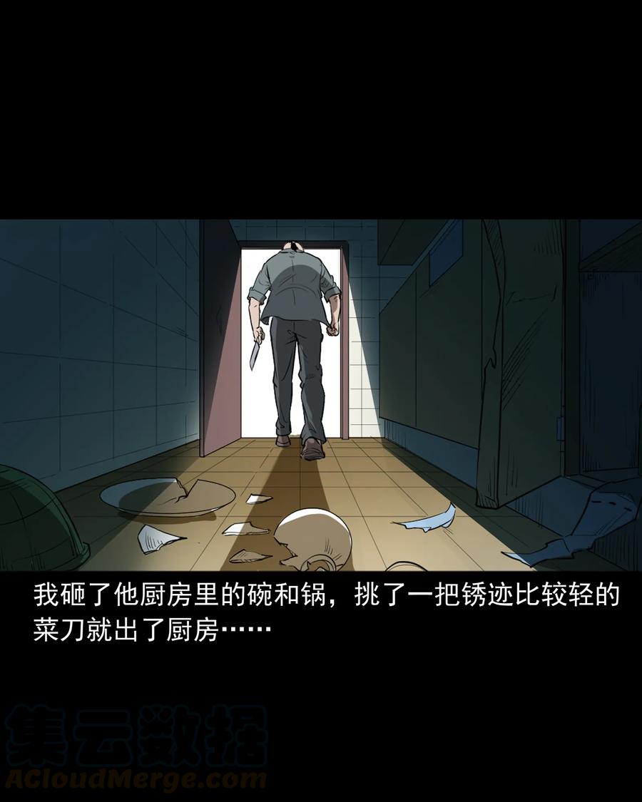 三老爷惊奇手札韩漫全集-384 复仇无删减无遮挡章节图片 