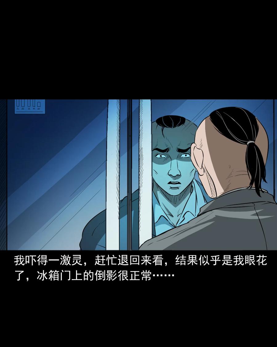 三老爷惊奇手札韩漫全集-384 复仇无删减无遮挡章节图片 