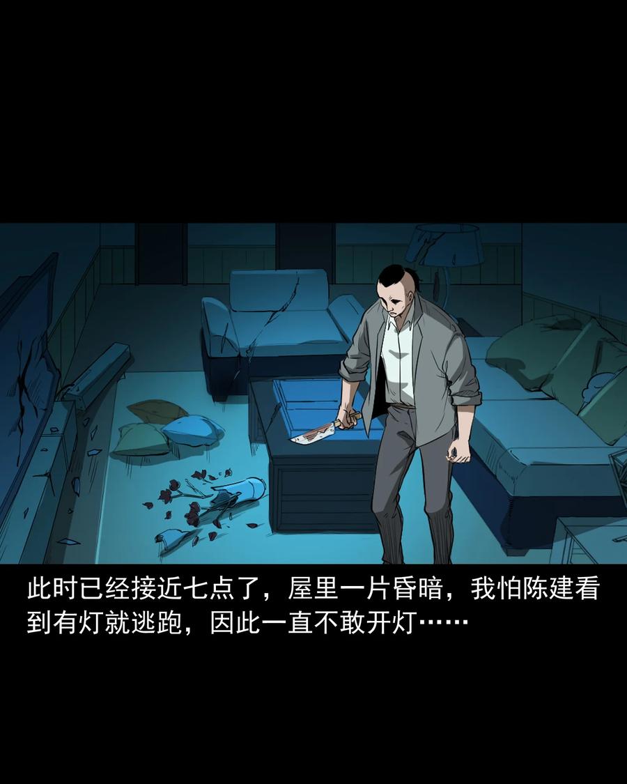 三老爷惊奇手札韩漫全集-384 复仇无删减无遮挡章节图片 