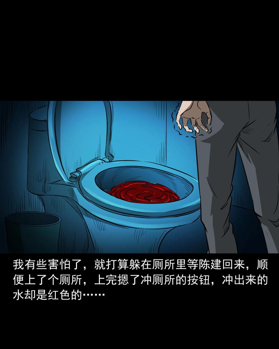 三老爷惊奇手札韩漫全集-384 复仇无删减无遮挡章节图片 