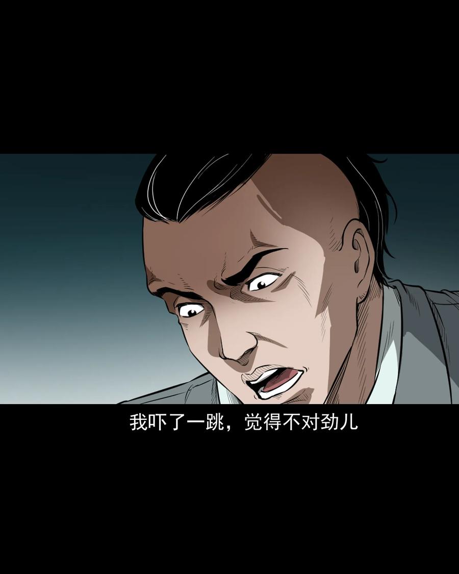 三老爷惊奇手札韩漫全集-384 复仇无删减无遮挡章节图片 