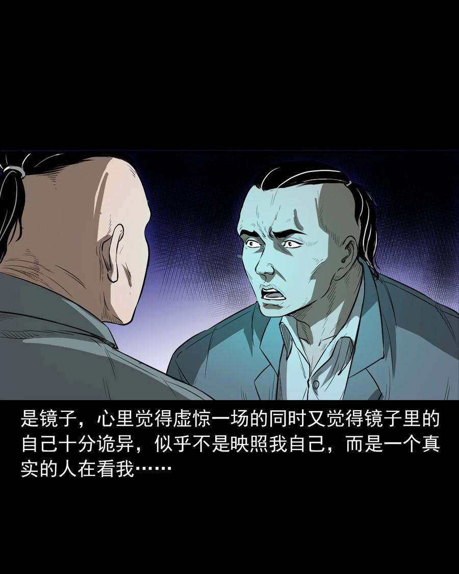 三老爷惊奇手札韩漫全集-384 复仇无删减无遮挡章节图片 