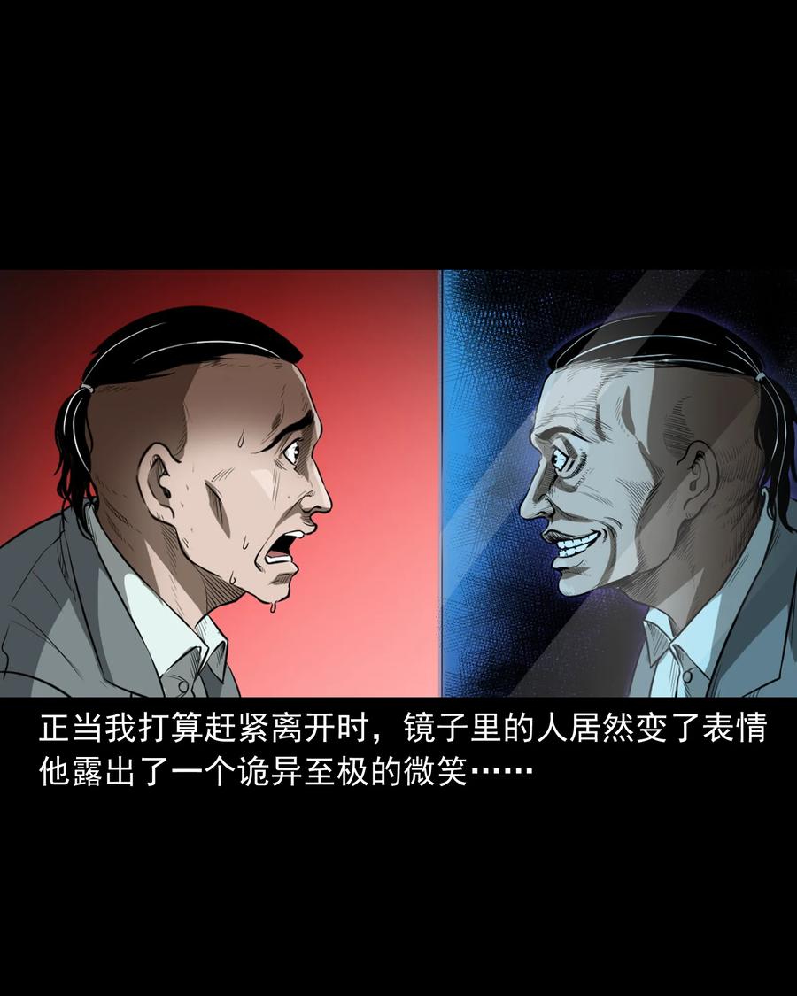 三老爷惊奇手札韩漫全集-384 复仇无删减无遮挡章节图片 