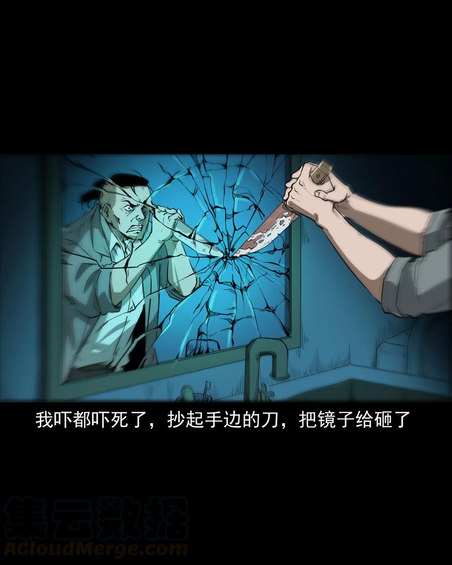 三老爷惊奇手札韩漫全集-384 复仇无删减无遮挡章节图片 