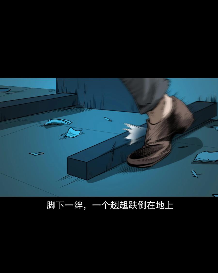 三老爷惊奇手札韩漫全集-384 复仇无删减无遮挡章节图片 